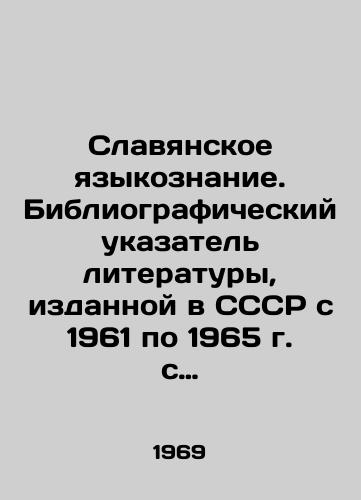 Slavyanskoe yazykoznanie. Bibliograficheskiy ukazatel literatury, izdannoy v SSSR s 1961 po 1965 g. s dopolneniyami za predydushchie gody/Slavic Linguistics. A bibliographic index of literature published in the USSR from 1961 to 1965 with additions for previous years In Russian - landofmagazines.com