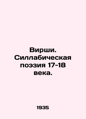 Virshi. Sillabicheskaya poeziya 17-18 veka./Virshi. The Sillabic Poetry of the 17th-18th Century. In Russian - landofmagazines.com