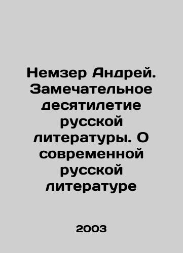 Nemzer Andrey. Zamechatelnoe desyatiletie russkoy literatury. O sovremennoy russkoy literature/Nemzer Andrei: A Wonderful Decade of Russian Literature. On Modern Russian Literature In Russian - landofmagazines.com