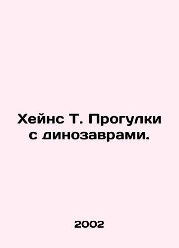 Kheyns T. Progulki s dinozavrami./Haynes T. Walking with Dinosaurs. In Russian - landofmagazines.com