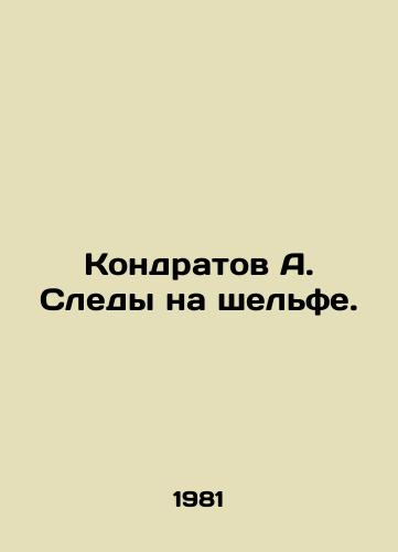 Kondratov A. Sledy na shelfe./Kondratov A. Footprints on the shelf. In Russian - landofmagazines.com