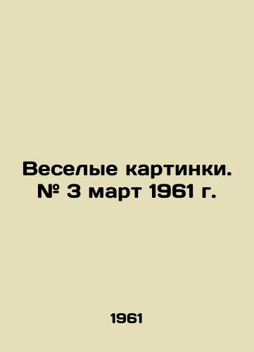 Veselye kartinki. # 3 mart 1961 g./Funny pictures. # 3 March 1961. In Russian - landofmagazines.com