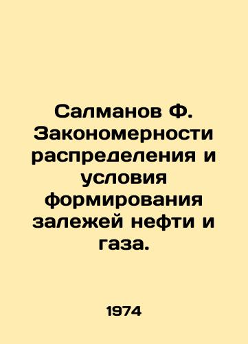 Salmanov F. Zakonomernosti raspredeleniya i usloviya formirovaniya zalezhey nefti i gaza./Salmanov F. The patterns of distribution and conditions for the formation of oil and gas deposits. In Russian - landofmagazines.com