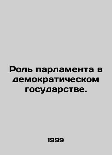 Rol parlamenta v demokraticheskom gosudarstve./The Role of Parliament in a Democratic State. In Russian - landofmagazines.com