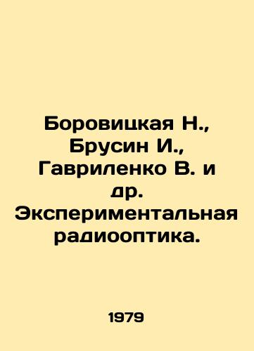 Borovitskaya N.,  Brusin I.,  Gavrilenko V. i dr. Eksperimentalnaya radiooptika./Borovitskaya N.,  Brusin I.,  Gavrilenko V. et al. Experimental radio optics. In Russian - landofmagazines.com