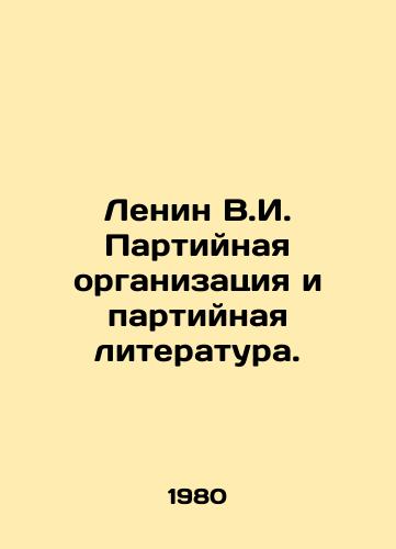 Lenin V.I. Partiynaya organizatsiya i partiynaya literatura./Lenin V.I. Party Organization and Party Literature. In Russian - landofmagazines.com