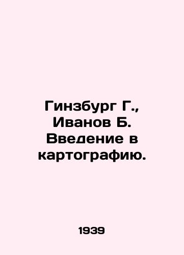 Ginzburg G., Ivanov B. Vvedenie v kartografiyu./Ginsburg G., Ivanov B. Introduction to Cartography. In Russian - landofmagazines.com