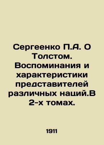 Sergeenko P.A. O Tolstom. Vospominaniya i kharakteristiki predstaviteley razlichnykh natsiy.V 2-kh tomakh./Sergeenko P.A. On Tolstoy. Memoirs and Characteristics of Representatives of Different Nations.In 2 Volumes. In Russian - landofmagazines.com