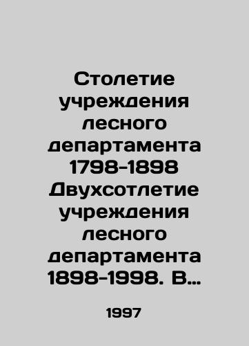 Stoletie uchrezhdeniya lesnogo departamenta 1798-1898 Dvukhsotletie uchrezhdeniya lesnogo departamenta 1898-1998. V 2-kh knigakh./The centenary of the establishment of the Forest Department 1798-1898 The bicentenary of the establishment of the Forest Department 1898-1998. In two books. In Russian - landofmagazines.com