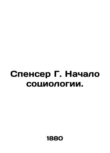 Spenser G. Nachalo sotsiologii./Spencer G. Beginning of Sociology. In Russian - landofmagazines.com