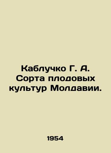 Kabluchko G. A. Sorta plodovykh kultur Moldavii./Cablucco G. A. Moldovan Fruit Crops. In Russian - landofmagazines.com