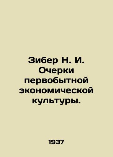 Ziber N. I. Ocherki pervobytnoy ekonomicheskoy kultury./Ziber N. I. Essays on primitive economic culture. In Russian - landofmagazines.com