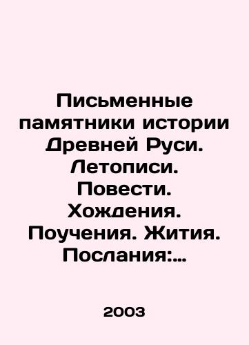 Pismennye pamyatniki istorii Drevney Rusi. Letopisi. Povesti. Khozhdeniya. Poucheniya. Zhitiya. Poslaniya: Annotirovannyy katalog-spravochnik./Written monuments of the history of Ancient Rus. Chronicles. Stories. Walks. Teachings. Lives. Messages: Annotated catalogue-reference. In Russian - landofmagazines.com