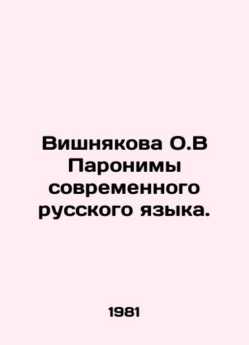 Vishnyakova O.V Paronimy sovremennogo russkogo yazyka./Vishnyakova O.V Paronyms of Modern Russian Language. In Russian - landofmagazines.com