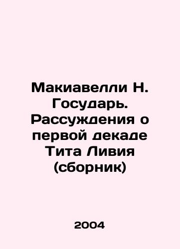 Makiavelli N. Gosudar. Rassuzhdeniya o pervoy dekade Tita Liviya (sbornik)/Machiavelli N. Sovereign. Reflections on the First Decade of Titus Libya (compilation) In Russian - landofmagazines.com