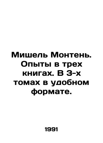 Mishel Monten. Opyty v trekh knigakh. V 3-kh tomakh v udobnom formate./Michel Montaigne. Experiences in three books. In three volumes in a convenient format. In Russian - landofmagazines.com