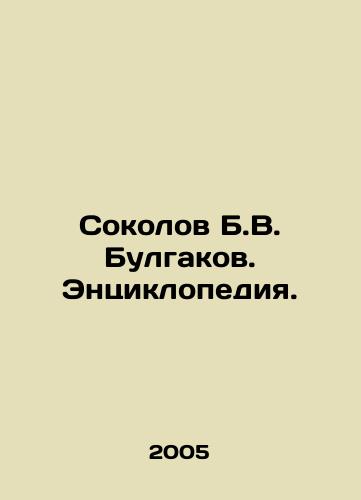 Sokolov B.V. Bulgakov. Entsiklopediya./Sokolov B.V. Bulgakov. Encyclopedia. In Russian - landofmagazines.com