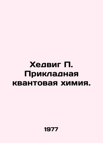 Khedvig P. Prikladnaya kvantovaya khimiya./Hedwig P. Applied quantum chemistry. In Russian - landofmagazines.com