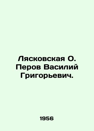 Lyaskovskaya O. Perov Vasiliy Grigorevich./Lyaskovskaya O. Perov Vasily Grigoryevich. In Russian - landofmagazines.com