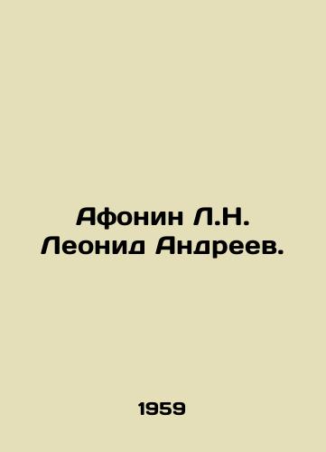 Afonin L.N. Leonid Andreev./Afonin L.N. Leonid Andreev. In Russian - landofmagazines.com