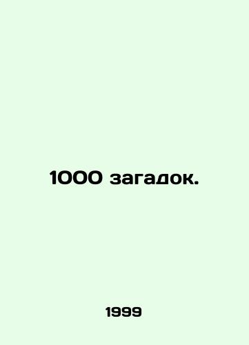 1000 zagadok./1000 puzzles. In Russian - landofmagazines.com