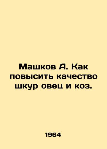 Mashkov A. Kak povysit kachestvo shkur ovets i koz./Mashkov A. How to improve the quality of sheep and goat skins. In Russian - landofmagazines.com