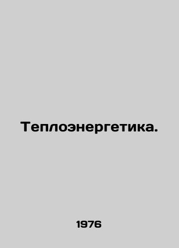 Teploenergetika./Thermal power. In Russian - landofmagazines.com