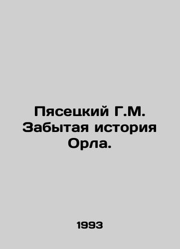 Pyasetskiy G.M. Zabytaya istoriya Orla./Piasetsky G.M. The Forgotten Story of the Eagle. In Russian - landofmagazines.com