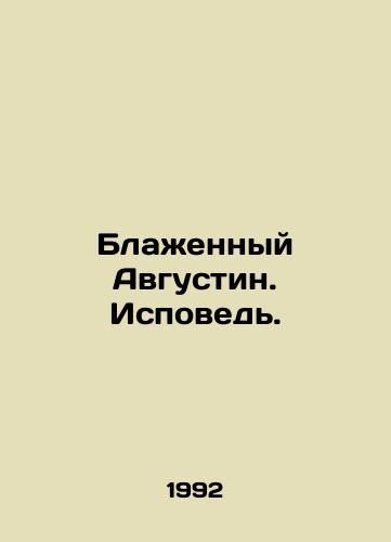 Blazhennyy Avgustin. Ispoved./Blessed Augustine. Confession. In Russian - landofmagazines.com