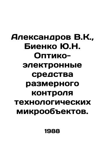 Aleksandrov V.K.,  Bienko Yu.N. Optiko-elektronnye sredstva razmernogo kontrolya tekhnologicheskikh mikroobektov./Aleksandrov V.K.,  Bienko Yu.N. Opto-electronic means of dimensional control of technological microobjects. In Russian - landofmagazines.com