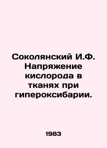 Sokolyanskiy I.F. Napryazhenie kisloroda v tkanyakh pri giperoksibarii./Sokolyansky I.F. Oxygen stress in tissues in hyperoxybaria. In Russian - landofmagazines.com