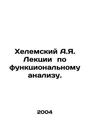 Khelemskiy A.Ya. Lektsii po funktsionalnomu analizu./Helemsky A.Ya. Lectures on functional analysis. In Russian - landofmagazines.com