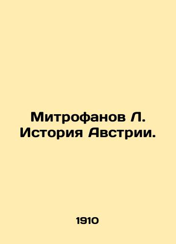 Mitrofanov L. Istoriya Avstrii./Mitrofanov L. History of Austria. In Russian - landofmagazines.com