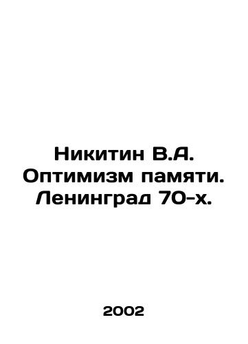 Nikitin V.A. Optimizm pamyati. Leningrad 70-kh./Nikitin V.A. The Optimism of Memory. Leningrad in the 1970s. In Russian - landofmagazines.com