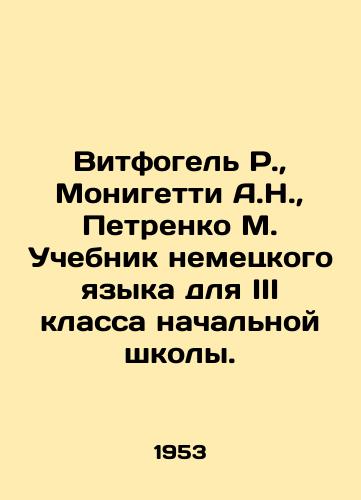 Vitfogel R.,  Monigetti A.N.,  Petrenko M. Uchebnik nemetskogo yazyka dlya III klassa nachalnoy shkoly./Witvogel R.,  Monigetti A.N.,  Petrenko M. German Language Textbook for the third grade of primary school. In Russian - landofmagazines.com