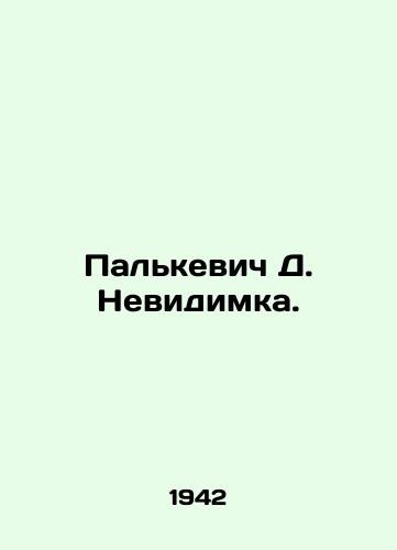 Palkevich D. Nevidimka./Palkevich D. Nevidimka. In Russian - landofmagazines.com
