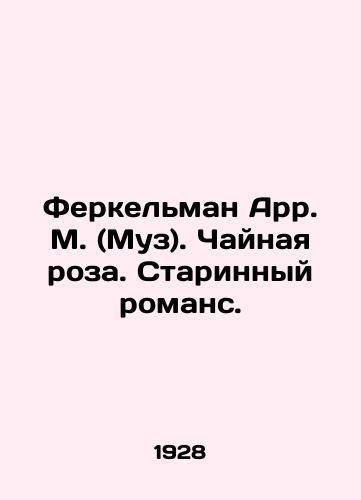 Ferkelman Arr. M. (Muz). Chaynaya roza. Starinnyy romans./Ferkelman Arr. M. (Muse). Tea Rose. Old Romance. In Russian - landofmagazines.com