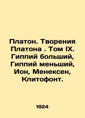 Platon. Tvoreniya Platona. Tom IKh. Gippiy bolshiy, Gippiy menshiy, Ion, Meneksen, Klitofont./Plato. Platos Creations. Volume IX. Hippie the greater, Hippie the lesser, Ion, Menexen, Clitophon. In Russian - landofmagazines.com