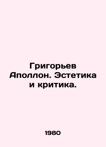 Grigorev Apollon. Estetika i kritika./Grigoriev Apollo. Aesthetics and Criticism. In Russian - landofmagazines.com