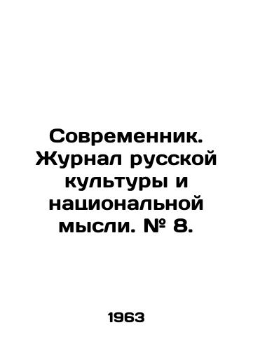 Sovremennik. Zhurnal russkoy kultury i natsionalnoy mysli. # 8./Sovremennik. Journal of Russian Culture and National Thought. # 8. In Russian - landofmagazines.com