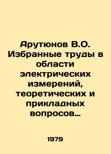 Arutyunov V.O. Izbrannye trudy v oblasti elektricheskikh izmereniy, teoreticheskikh i prikladnykh voprosov metrologii./Arutyunov V.O. Selected works in the field of electric measurements, theoretical and applied issues of metrology. In Russian - landofmagazines.com