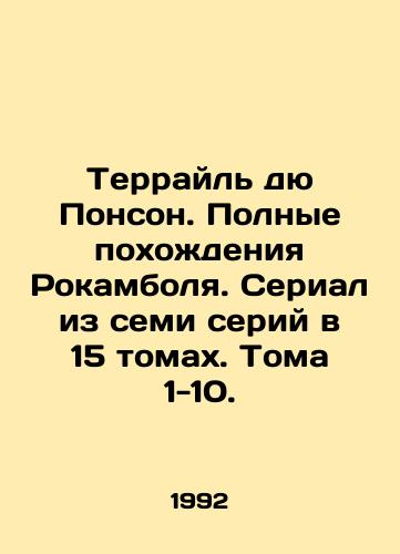Terrayl dyu Ponson. Polnye pokhozhdeniya Rokambolya. Serial iz semi seriy v 15 tomakh. Toma 1-10./Terrail du Ponson: The Complete Journey of Rokambol. A series of seven series in 15 volumes. Volumes 1-10. In Russian - landofmagazines.com