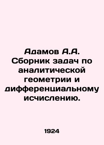 Adamov A.A. Sbornik zadach po analiticheskoy geometrii i differentsialnomu ischisleniyu./Adamov A.A. Compilation of problems on analytical geometry and differential calculus. In Russian - landofmagazines.com