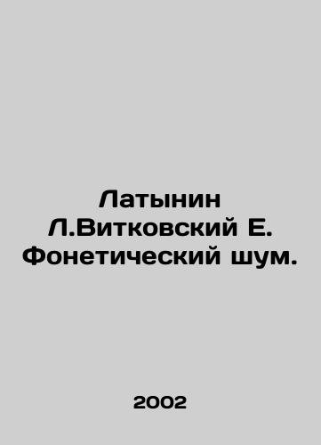 Latynin L.Vitkovskiy E. Foneticheskiy shum./Latynin L. Vitkovsky E. Phonetic Noise. In Russian - landofmagazines.com