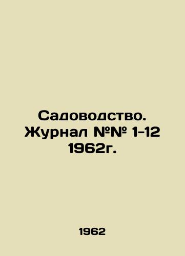 Sadovodstvo. Zhurnal ## 1-12 1962g./Gardening. Journal # 1-12 1962. In Russian - landofmagazines.com