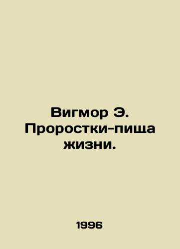 Vigmor E. Prorostki-pishcha zhizni./Wigmore E. The Food of Life. In Russian - landofmagazines.com
