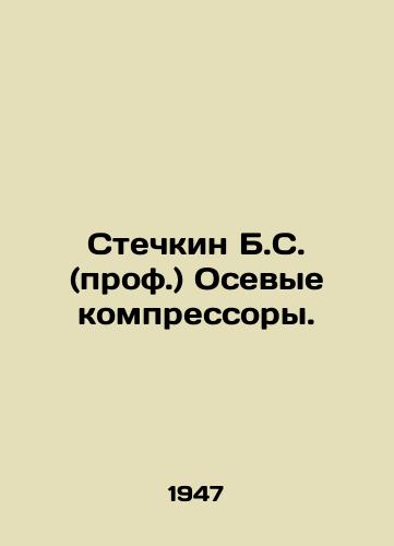 Stechkin B.S. (prof.) Osevye kompressory./Stechkin B.S. (Prof.) Axial compressors. In Russian - landofmagazines.com