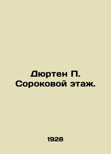 Dyurten P. Sorokovoy etazh./Durten P. Fortieth Floor. In Russian - landofmagazines.com