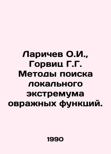 Larichev O.I.,  Gorvits G.G. Metody poiska lokalnogo ekstremuma ovrazhnykh funktsiy./Larichev O.I.,  Horwitz G.G. Methods of searching for local extremes of gullies. In Russian - landofmagazines.com