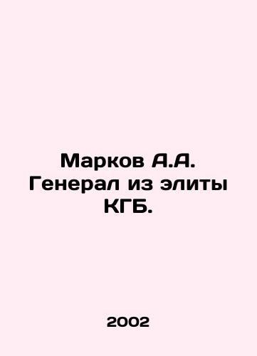 Markov A.A. General iz elity KGB./Markov A.A. General of the KGB Elite. In Russian - landofmagazines.com